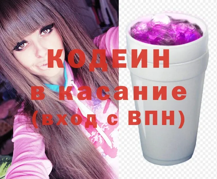 закладка  Плавск  Кодеиновый сироп Lean напиток Lean (лин) 